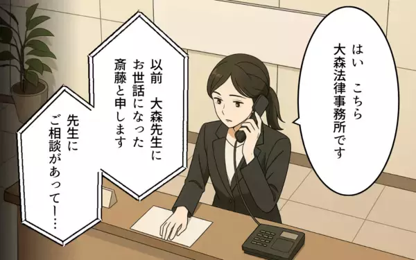 「彼の浮気が原因で離婚したのに…なぜ今？ 元夫が持ち出した「私の裏切り写真」に残る違和感」の画像