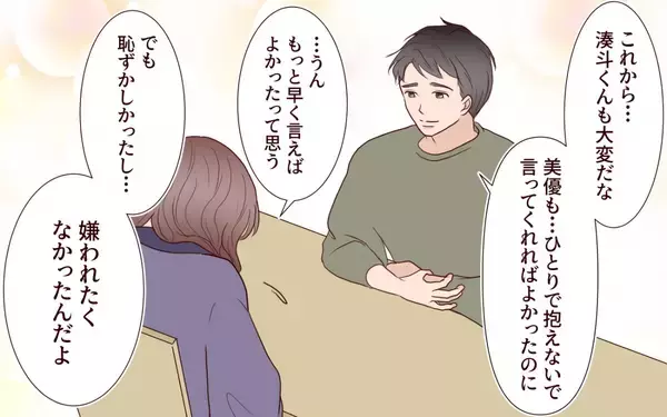 「「ドラマを見ているようだった」元カレ夫婦の修羅場の様子を夫に聞かせたら…」の画像