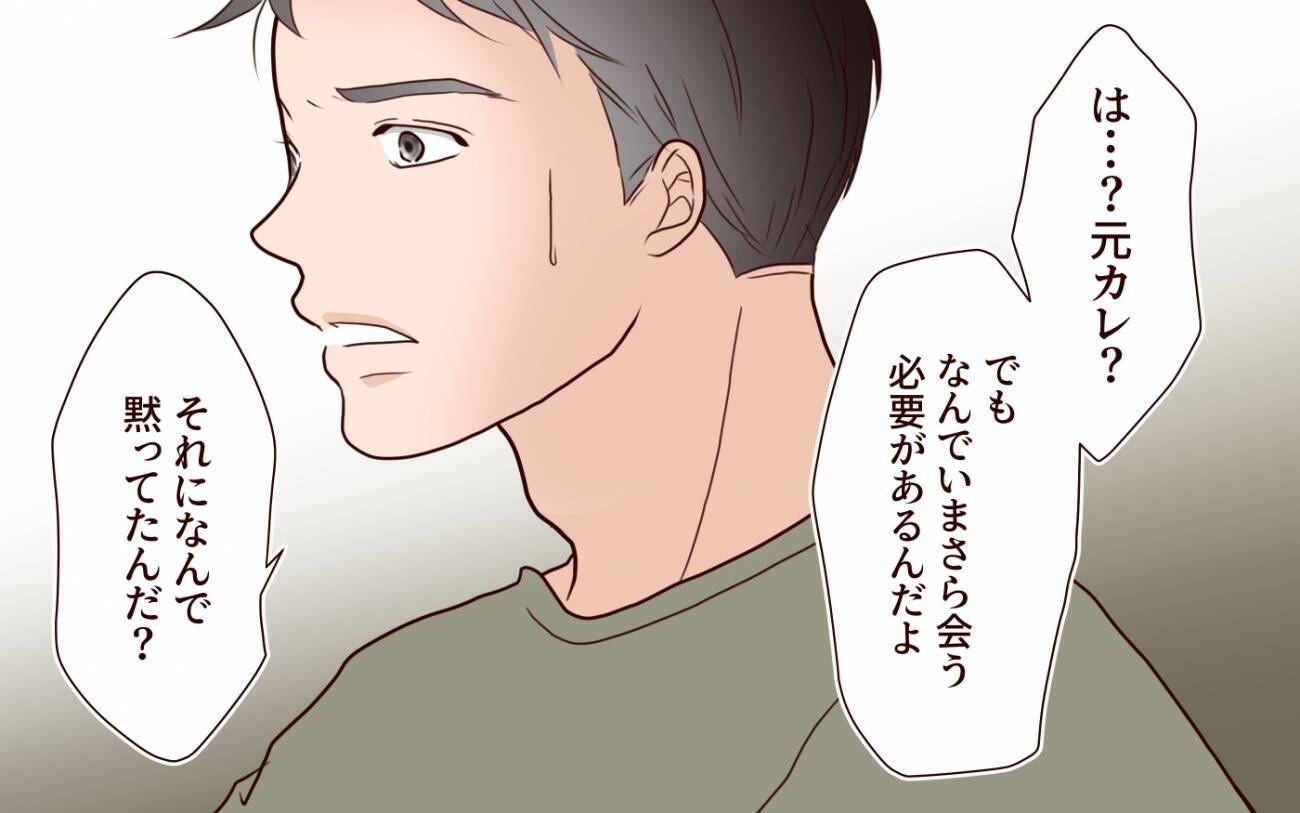 「ドラマを見ているようだった」元カレ夫婦の修羅場の様子を夫に聞かせたら…