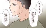 「「ドラマを見ているようだった」元カレ夫婦の修羅場の様子を夫に聞かせたら…」の画像2