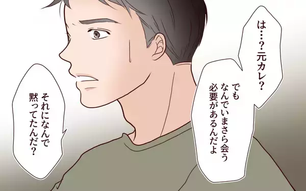 「「ドラマを見ているようだった」元カレ夫婦の修羅場の様子を夫に聞かせたら…」の画像