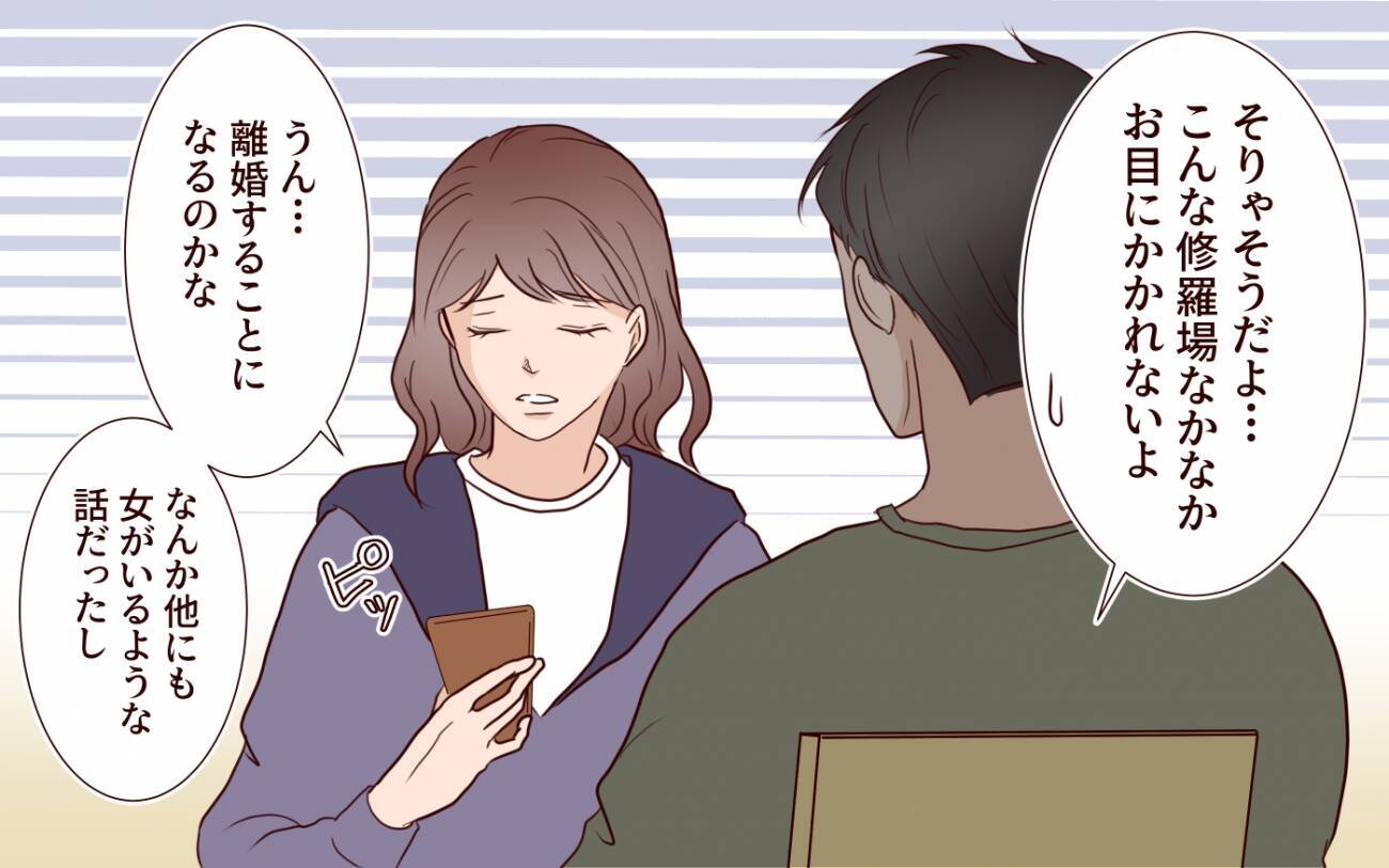 「ドラマを見ているようだった」元カレ夫婦の修羅場の様子を夫に聞かせたら…