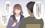 「「ドラマを見ているようだった」元カレ夫婦の修羅場の様子を夫に聞かせたら…」の画像8