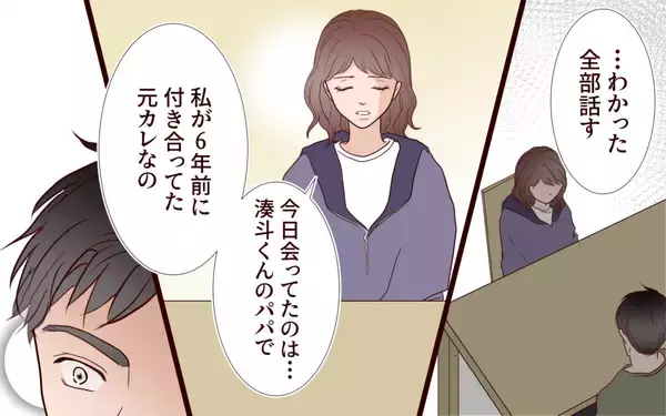 「「ドラマを見ているようだった」元カレ夫婦の修羅場の様子を夫に聞かせたら…」の画像