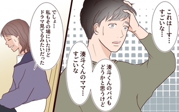 「ドラマを見ているようだった」元カレ夫婦の修羅場の様子を夫に聞かせたら…