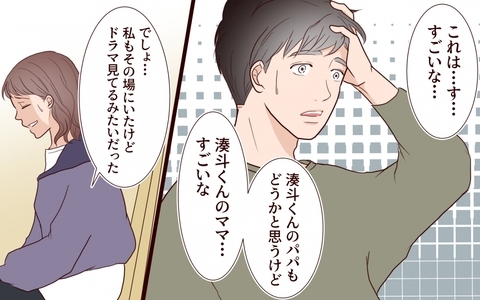 「ドラマを見ているようだった」元カレ夫婦の修羅場の様子を夫に聞かせたら…の画像