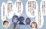 「「ドラマを見ているようだった」元カレ夫婦の修羅場の様子を夫に聞かせたら…」の画像5