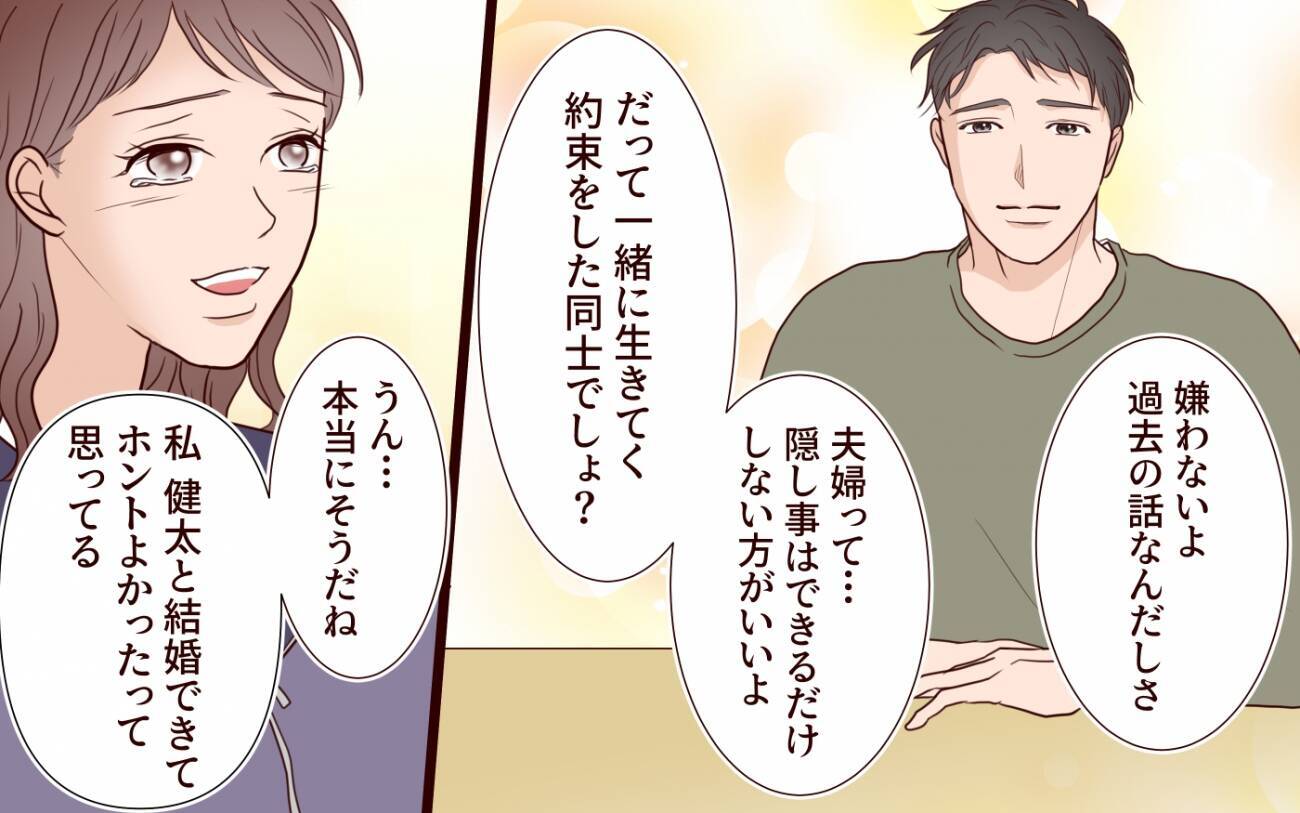 「ドラマを見ているようだった」元カレ夫婦の修羅場の様子を夫に聞かせたら…
