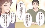 「「ドラマを見ているようだった」元カレ夫婦の修羅場の様子を夫に聞かせたら…」の画像10