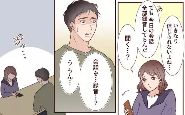 「「ドラマを見ているようだった」元カレ夫婦の修羅場の様子を夫に聞かせたら…」の画像