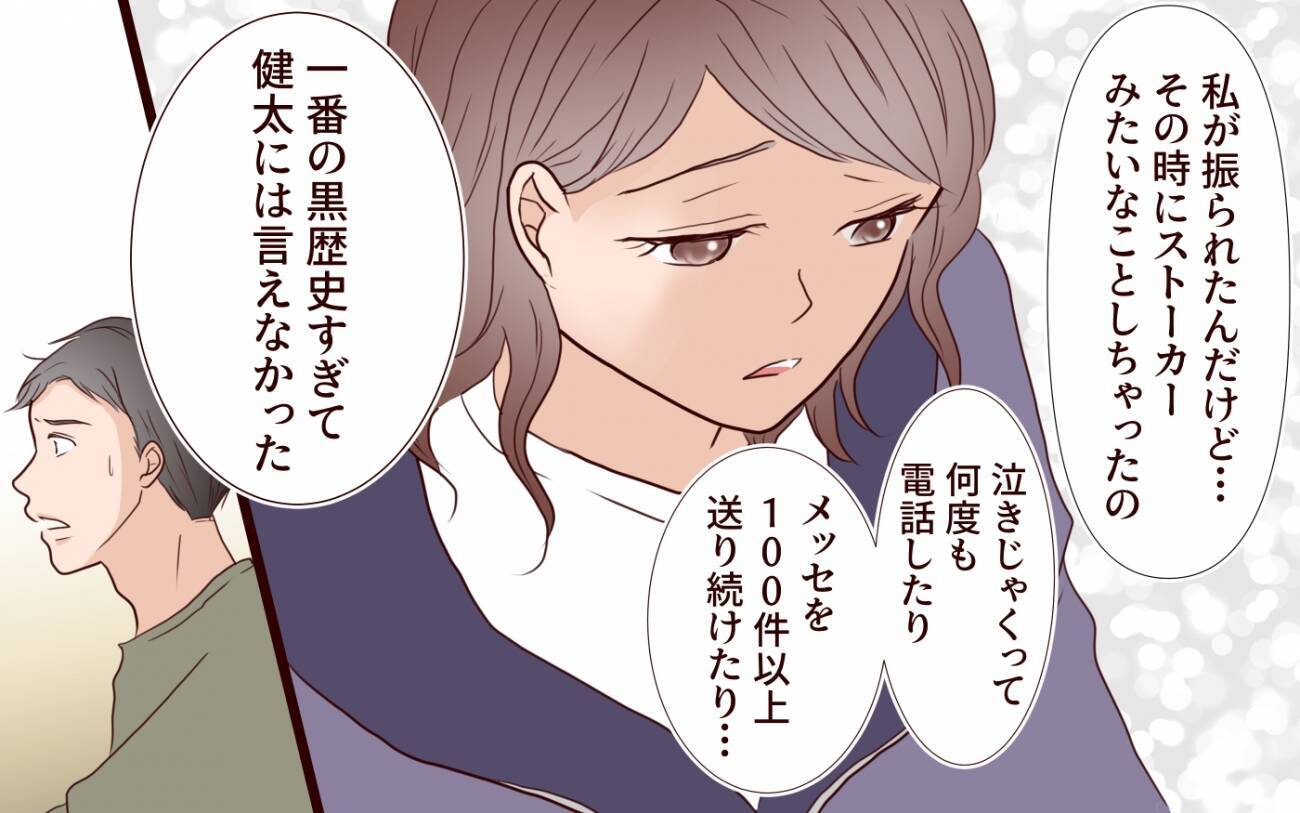 「ドラマを見ているようだった」元カレ夫婦の修羅場の様子を夫に聞かせたら…