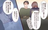 「「ドラマを見ているようだった」元カレ夫婦の修羅場の様子を夫に聞かせたら…」の画像4