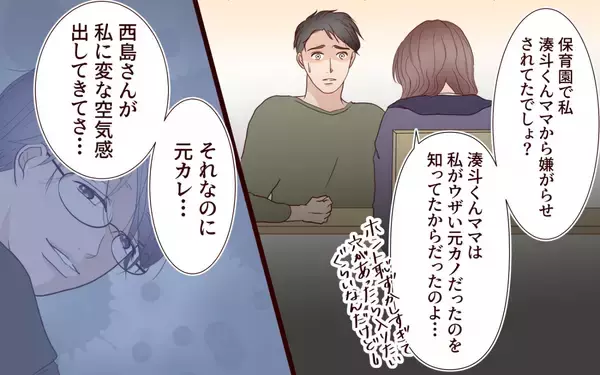 「「ドラマを見ているようだった」元カレ夫婦の修羅場の様子を夫に聞かせたら…」の画像
