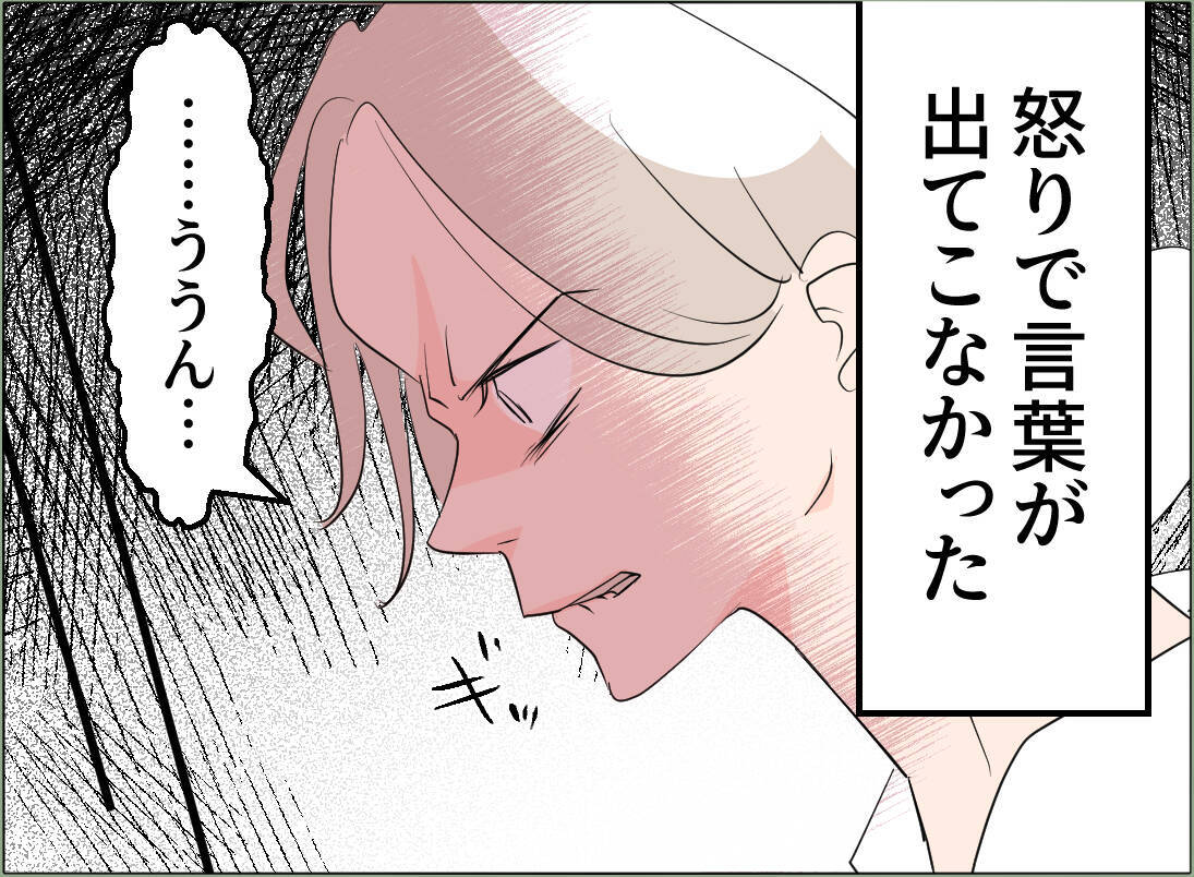 【漫画】謝るのはあの女じゃなくて私ってどういうこと？ 夫の言い分に怒り【夫の二重生活 Vol.61】