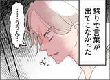 「【漫画】謝るのはあの女じゃなくて私ってどういうこと？ 夫の言い分に怒り【夫の二重生活 Vol.61】」の画像7