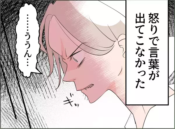「【漫画】謝るのはあの女じゃなくて私ってどういうこと？ 夫の言い分に怒り【夫の二重生活 Vol.61】」の画像