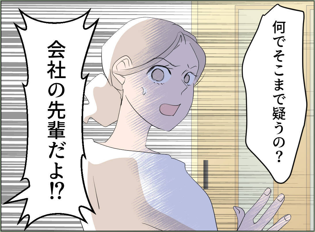 【漫画】謝るのはあの女じゃなくて私ってどういうこと？ 夫の言い分に怒り【夫の二重生活 Vol.61】