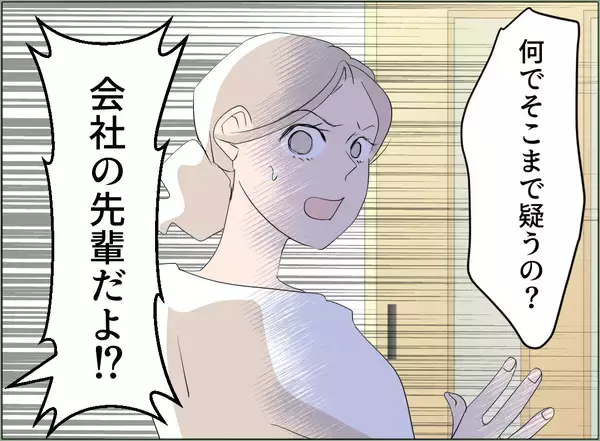 「【漫画】謝るのはあの女じゃなくて私ってどういうこと？ 夫の言い分に怒り【夫の二重生活 Vol.61】」の画像