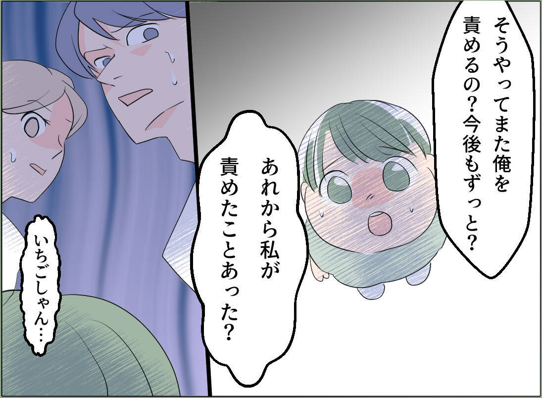 【漫画】謝るのはあの女じゃなくて私ってどういうこと？ 夫の言い分に怒り【夫の二重生活 Vol.61】