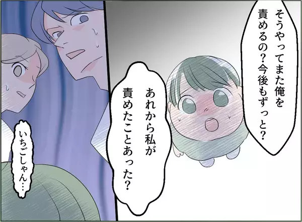 「【漫画】謝るのはあの女じゃなくて私ってどういうこと？ 夫の言い分に怒り【夫の二重生活 Vol.61】」の画像