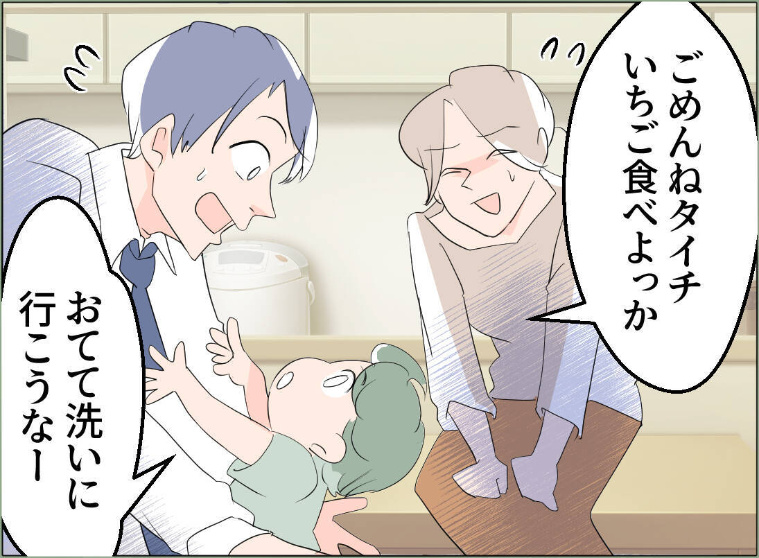【漫画】謝るのはあの女じゃなくて私ってどういうこと？ 夫の言い分に怒り【夫の二重生活 Vol.61】