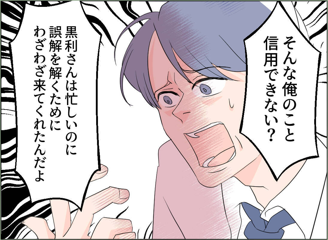 【漫画】謝るのはあの女じゃなくて私ってどういうこと？ 夫の言い分に怒り【夫の二重生活 Vol.61】