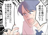「【漫画】謝るのはあの女じゃなくて私ってどういうこと？ 夫の言い分に怒り【夫の二重生活 Vol.61】」の画像2