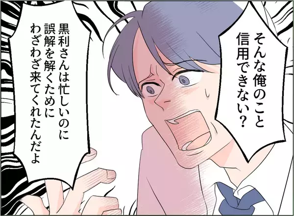 「【漫画】謝るのはあの女じゃなくて私ってどういうこと？ 夫の言い分に怒り【夫の二重生活 Vol.61】」の画像