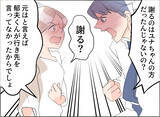 「【漫画】謝るのはあの女じゃなくて私ってどういうこと？ 夫の言い分に怒り【夫の二重生活 Vol.61】」の画像3