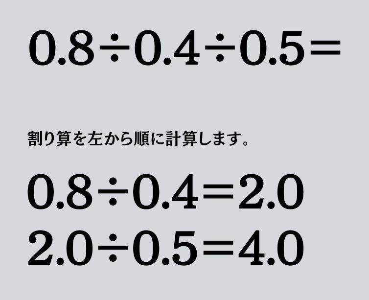大人ならわかる？ 小学校の「算数」問題＜Vol.2422＞