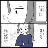 「【漫画】自分が妊娠して実感…あの子に酷いこと言ったな【妊娠した友達と縁を切った話 Vol.26】」の画像9