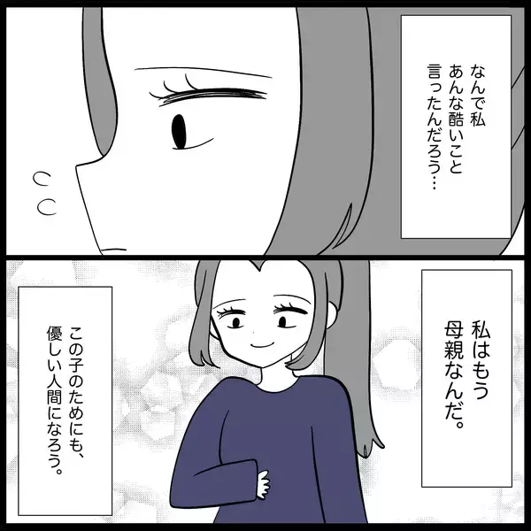 「【漫画】自分が妊娠して実感…あの子に酷いこと言ったな【妊娠した友達と縁を切った話 Vol.26】」の画像