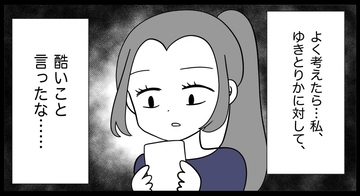 【漫画】自分が妊娠して実感…あの子に酷いこと言ったな【妊娠した友達と縁を切った話 Vol.26】