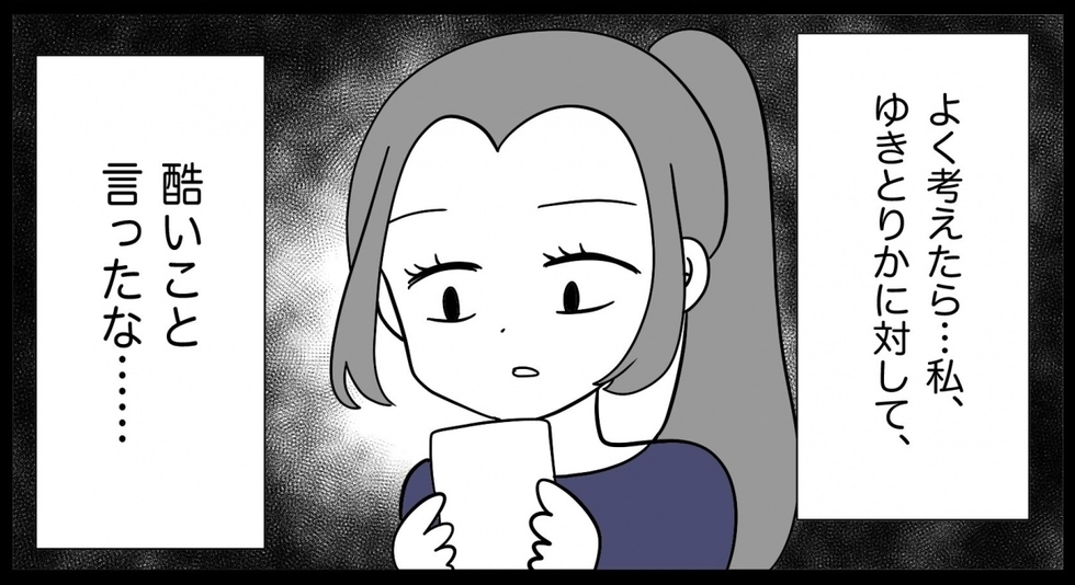 【漫画】自分が妊娠して実感…あの子に酷いこと言ったな【妊娠した友達と縁を切った話 Vol.26】