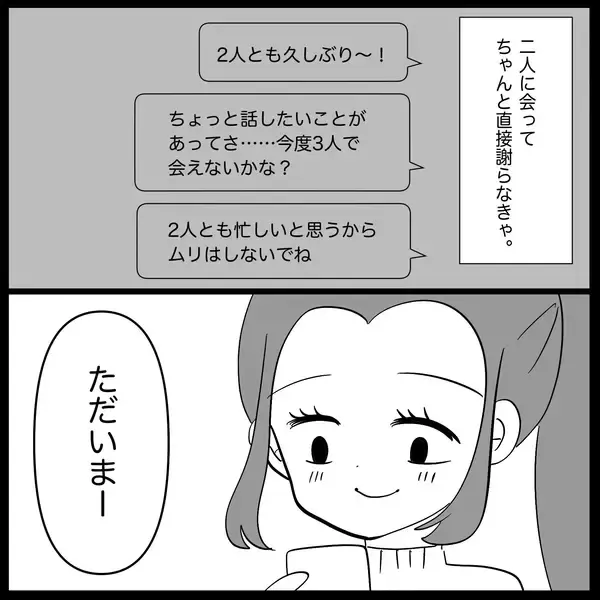 「【漫画】自分が妊娠して実感…あの子に酷いこと言ったな【妊娠した友達と縁を切った話 Vol.26】」の画像