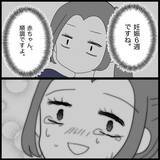 「【漫画】自分が妊娠して実感…あの子に酷いこと言ったな【妊娠した友達と縁を切った話 Vol.26】」の画像6