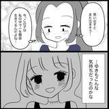「【漫画】自分が妊娠して実感…あの子に酷いこと言ったな【妊娠した友達と縁を切った話 Vol.26】」の画像7