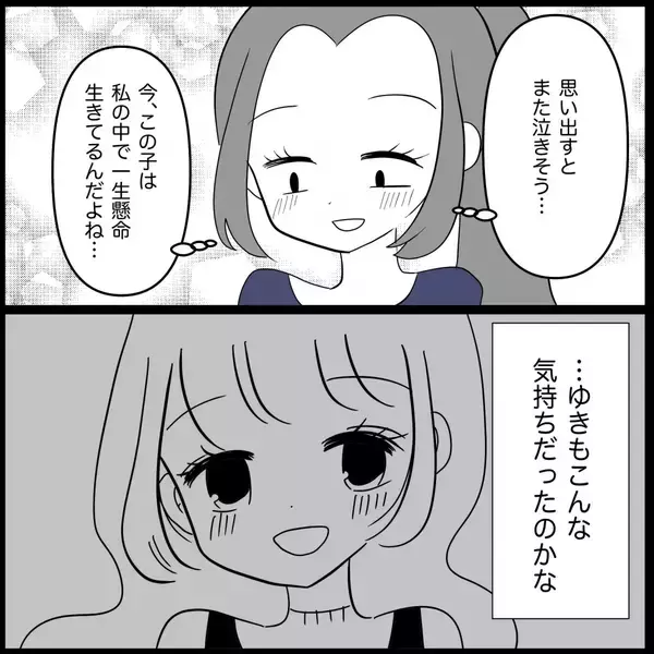 「【漫画】自分が妊娠して実感…あの子に酷いこと言ったな【妊娠した友達と縁を切った話 Vol.26】」の画像