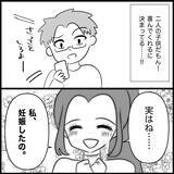 「【漫画】自分が妊娠して実感…あの子に酷いこと言ったな【妊娠した友達と縁を切った話 Vol.26】」の画像14