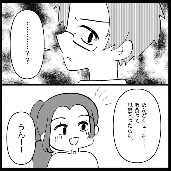 「【漫画】自分が妊娠して実感…あの子に酷いこと言ったな【妊娠した友達と縁を切った話 Vol.26】」の画像
