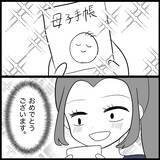 「【漫画】自分が妊娠して実感…あの子に酷いこと言ったな【妊娠した友達と縁を切った話 Vol.26】」の画像5
