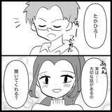 「【漫画】自分が妊娠して実感…あの子に酷いこと言ったな【妊娠した友達と縁を切った話 Vol.26】」の画像11