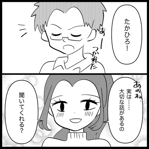 「【漫画】自分が妊娠して実感…あの子に酷いこと言ったな【妊娠した友達と縁を切った話 Vol.26】」の画像