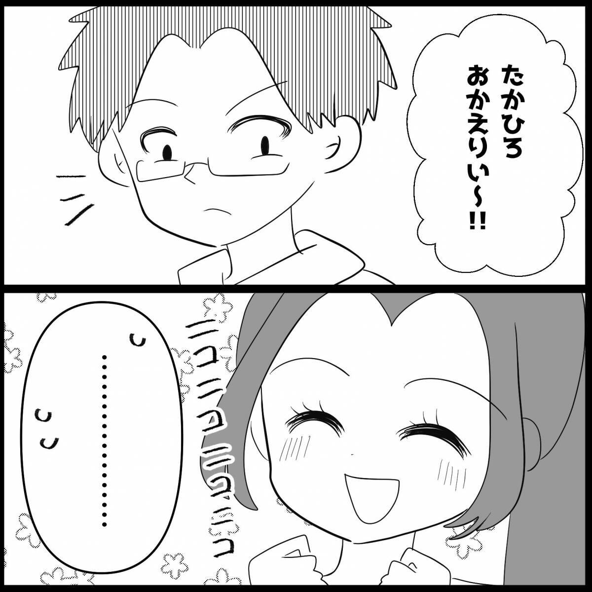 【漫画】自分が妊娠して実感…あの子に酷いこと言ったな【妊娠した友達と縁を切った話 Vol.26】