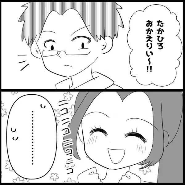 「【漫画】自分が妊娠して実感…あの子に酷いこと言ったな【妊娠した友達と縁を切った話 Vol.26】」の画像