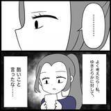 「【漫画】自分が妊娠して実感…あの子に酷いこと言ったな【妊娠した友達と縁を切った話 Vol.26】」の画像8
