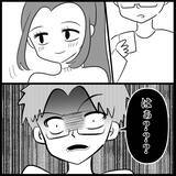 「【漫画】自分が妊娠して実感…あの子に酷いこと言ったな【妊娠した友達と縁を切った話 Vol.26】」の画像15