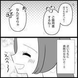 「【漫画】自分が妊娠して実感…あの子に酷いこと言ったな【妊娠した友達と縁を切った話 Vol.26】」の画像4