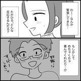 「【漫画】自分が妊娠して実感…あの子に酷いこと言ったな【妊娠した友達と縁を切った話 Vol.26】」の画像13