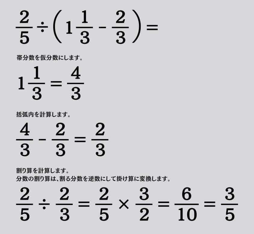 大人ならわかる？ 小学校の「算数」問題＜Vol.2513＞